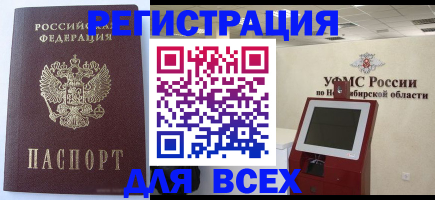 прописка ребенка в Заозёрске