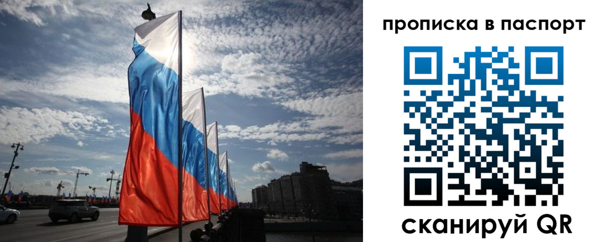 временная регистрация 2025 в Заозёрске