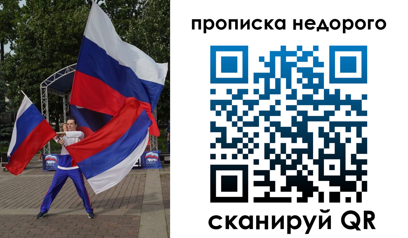 прописка иностранных граждан в Заозёрске