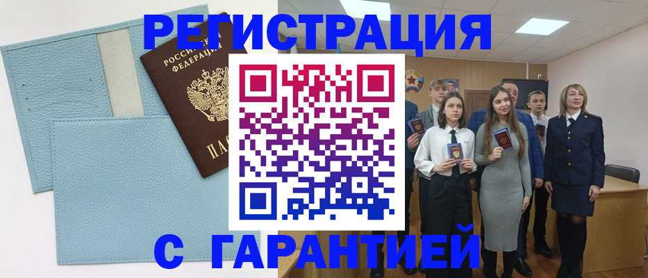 прописка законно в Заозёрске