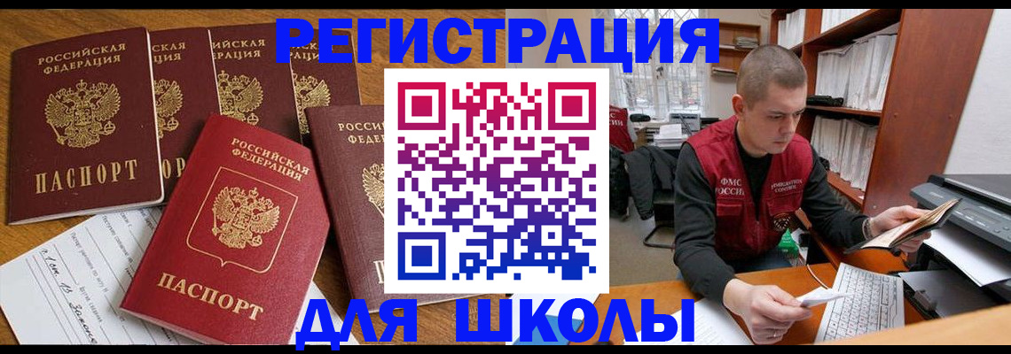 временная регистрация госуслуги в Заозёрске